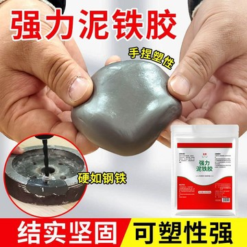 🔥臺灣出貨🔥強力泥鐵膠高強度鐵泥膠木質修補漏防水密封金屬管道金剛ab塑鋼土