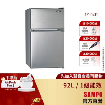 SAMPO聲寶 92L 定頻雙門1級冰箱SR-C09G-含基本安裝、舊機回收