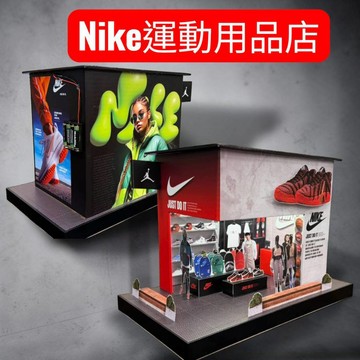 【綺香紙紮】 NIKE 體育用品店 售價:2800元