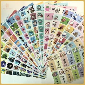 💠開學好物💠7姓名貼自粘標籤貼紙名字貼不乾膠貼書本水杯寶寶防水防撕兒童