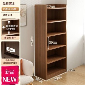 【木洸】50x25x166cm五層實木落地式書架 靠墻收納櫃 客廳儲物架 家用書櫃 儲物櫃 置物架