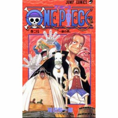 One Piece 87 ジャンプコミックス 尾田 栄一郎 通販 Lineポイント最大get Lineショッピング