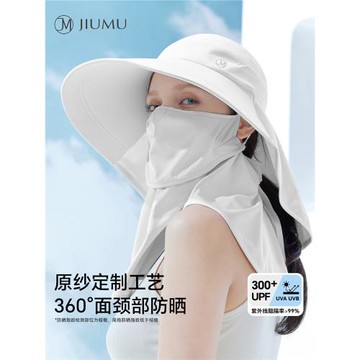 (免運)玖慕全方位防曬帽女夏大檐防紫外線遮臉護頸面罩空頂遮陽太陽帽子