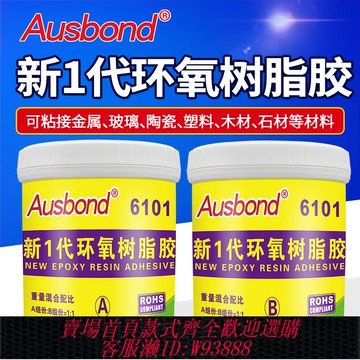 {臺灣公司貨 可打統編}新一代E44環氧樹脂ab膠e51膠水全透明高快干固化劑防水耐高溫改性木頭粘合劑修補膠注漿液木工專用膠粘劑桶裝