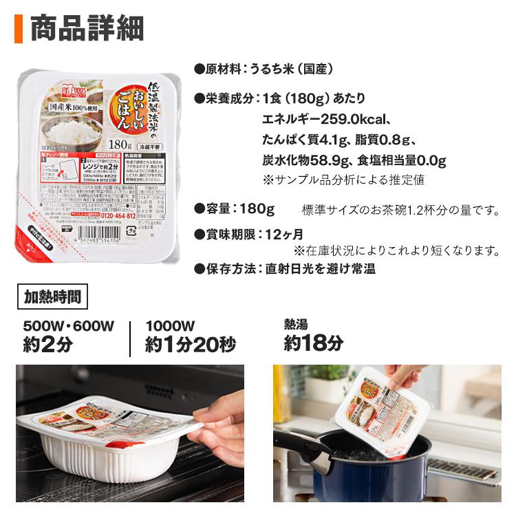 パックご飯 180g 40食 ご飯パック アイリス 低温製法米 CM パックごはん 大盛り レトルトご飯 安い ごはんパック 非常食 保存食 アイリス