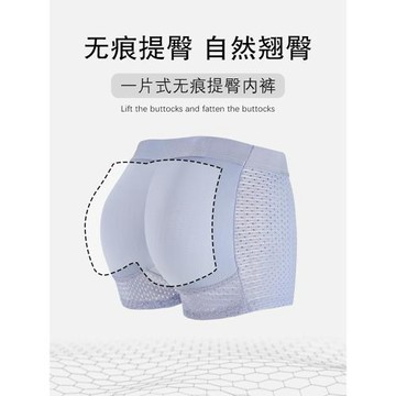 假屁股提臀內褲自然款臀墊平角海綿墊臀假臀豐臀蜜桃男士翹臀塑身
