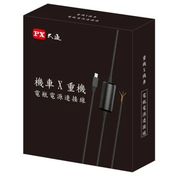 PX大通重機 X 機車電瓶電源連接線 CP221