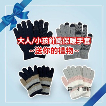 台灣現貨實拍 手套 保暖手套 針織手套 工作手套 作業手套 布手套
