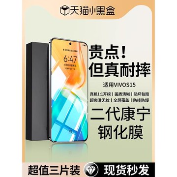 適用vivos15鋼化膜s15e手機膜防摔防爆全屏覆蓋適用vivo的新款專用高清防指紋二代康寧膜全包無白邊保護貼膜