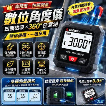 台灣現貨🏍️數顯傾角儀 角度儀 水平儀 電子角度儀 小型數顯傾角儀盒 傾角儀盒 角度測量儀 雷射水平儀 水平儀雷射