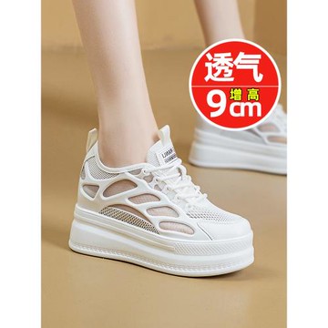 2024夏季真皮內增高休閑鞋女小個子9公分顯瘦女鞋網面透氣小白鞋