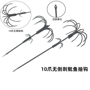 魷魚抽鈎 烏頭鈎 爪鈎 錨鈎 傘鈎 魚鈎 章魚鈎 抄鈎 漁具 蜈蚣鉤 六爪魚鉤 越南錨鉤 無倒刺  鉤子