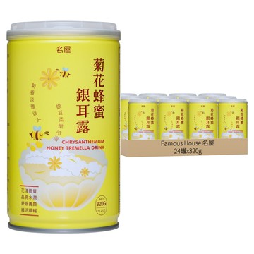 名屋 菊花蜂蜜銀耳露 清甜爽口 膳食纖維 方便攜帶  320g  24罐