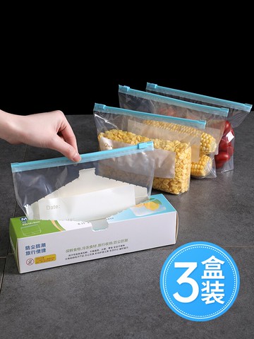 加厚保鮮袋家用食品級冰箱冷凍專用密封袋拉鏈式密實袋帶封口滑鎖