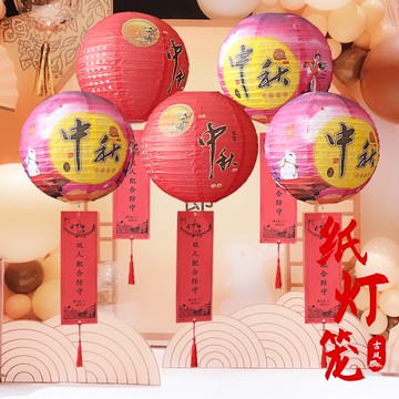 中秋節燈謎燈籠猜燈謎燈籠掛飾中秋裝飾燈籠幼兒園活動場景布置