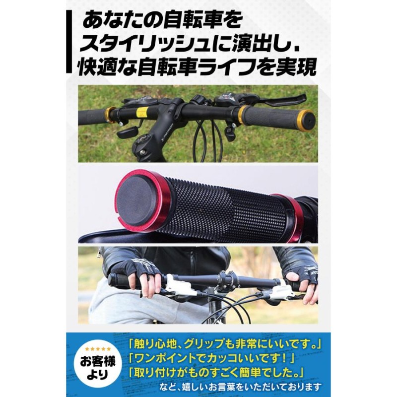 自転車 ハンドル グリップ 交換 ラバー 内径 22.2mm クロスバイク mtb マウンテンバイク | LINEショッピング