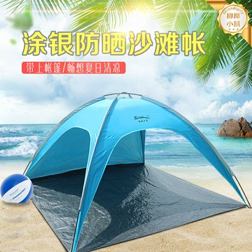 【超輕便攜】戶外帳篷 沙灘帳篷 遮陽帳篷 公園帳篷 釣魚帳篷 防曬防雨 手動速開 3-5人適用 凱瑪戶外