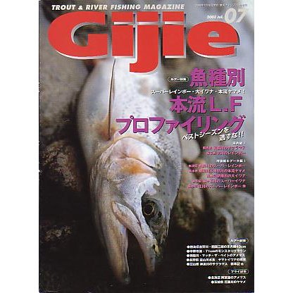 Ｇｉｊｉｅ　Ｎｏ．５４　　＜送料無料＞