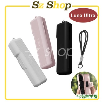 Insta360 Luna Ultra 收納盒（可收納濾鏡）/ 保護殼 全包保護殼 Luna Ultra 防撞殼