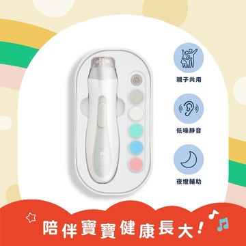 快速出貨【奇哥】親子電動磨甲器｜生日禮物、週歲禮