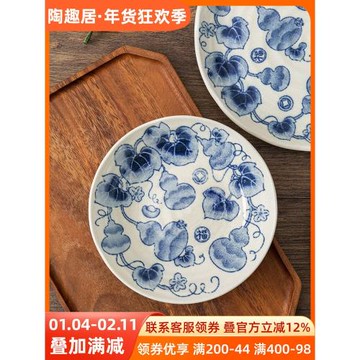 日本進口陶瓷釉下彩葫蘆盤子創意平盤餃子盤淺盤日式菜盤餐盤缽盤