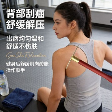 純黃銅太極刮痧板長柄疏通背部全身通用經絡刮痧板家用紅木加長版