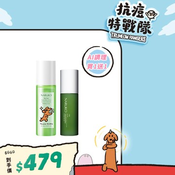 Trumeow抗痘特戰隊【NARUKO】茶樹三酸AI抗痘調理水(限定版)+粉刺調理乳