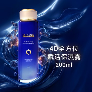 4D全方位賦活保濕露 200ml