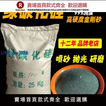 【高品質超低價】綠碳化硅高硬度金剛砂磨料研磨砂瑪瑙玉石拋光粉綠色噴砂除銹磨料