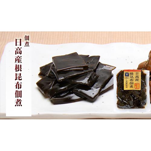 日高の根昆布佃煮　80ｇ