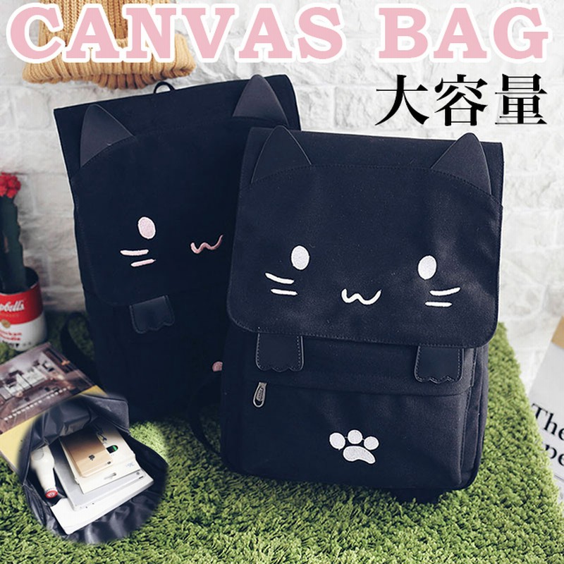 リュックサック レディース かわいい ねこリュック 猫 おもしろ 猫耳 ねこ ネコ 大容量 通学 高校生 女子 中学生 大人 韓国 キャンバス バッグ 通販 Lineポイント最大1 0 Get Lineショッピング