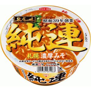 新着 ザワつく金曜日 入選 ご当地 繁盛店カップラーメン 特集 豪華版 リピートしたくなる20種セット 関東圏送料無料