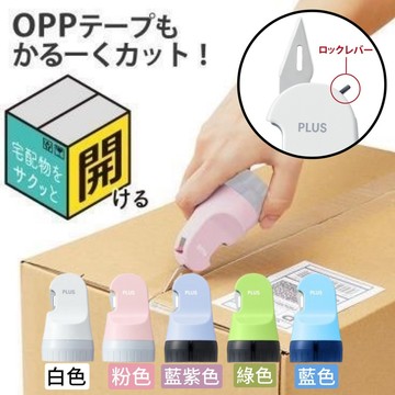 【無國界雜貨舖】日本 PLUS 多功能 個資保護 滾輪印章 2in1 開箱器 二合一 資料保護章 保密印章 亂碼印章