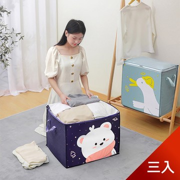 荷生活 三個小可愛加大款PEVA提把式防塵防潮棉被衣物收納袋 3入