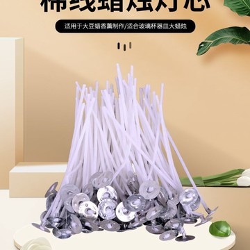 💥臺灣有貨💥免運💥DIY香薰蠟燭蠟燭芯緊密編織DIY酥油燈芯替換芯花線手工蠟專用蠟芯優質