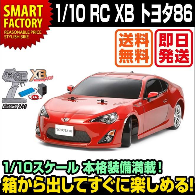 タミヤ 1/10 【全商品P3倍】 XBシリーズ トヨタ86 TT-01D TYPE-E ドリフトスペック NO.151 2.4GHz ドリフト 人気  ラジコンカー かっこいい 速い ホビー | LINEブランドカタログ