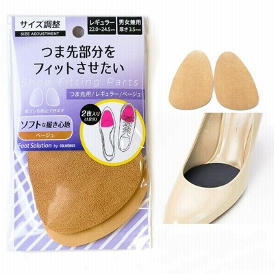 フットソリューション つま先用 サイズ調整 インソール ハーフインソール 中敷き