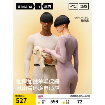 (免運)保暖套裝壓縮冬季戶外運動滑雪服