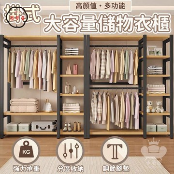免運 【掛式大容量儲物衣櫃 宅配免運】開放式衣櫃 簡易衣帽架 落地衣櫃 收納櫃 落地掛衣架 衣物收納櫃 多層衣帽櫃工廠直銷 全館折扣 售後保障 特惠/可開發票 5m72