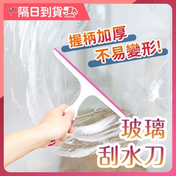 【TPR刮條🔥一刮即淨】玻璃刮水器 玻璃清潔刮 玻璃刮刀 玻璃清潔器 刮板 鏡面清潔 玻璃擦 刮水器 玻璃清潔