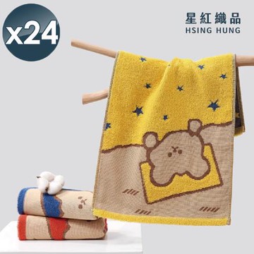 星紅織品 可愛星空熊純棉兒童毛巾(藍色/紅色/黃色-3色任選)x24入