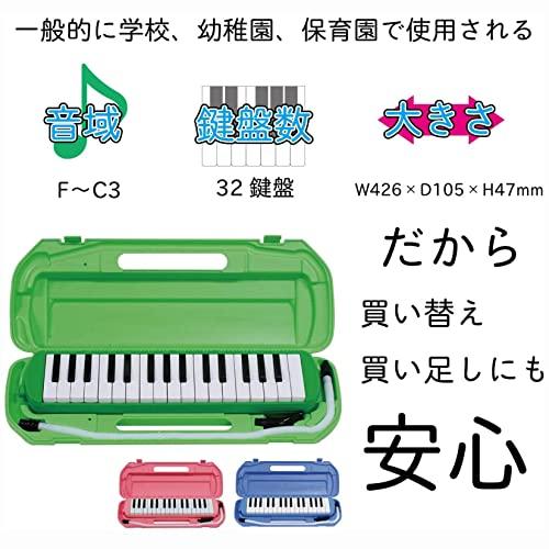 キクタニ 鍵盤ハーモニカ メロディメイト 32鍵 ピンク MM-32 PINK ドレミシール