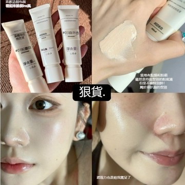 出清✨ZENN.TH 2.0 乳酪無暇粉底液 霧面柔焦 長效持妝高遮瑕 水潤保濕 油肌乾肌適用 粉底液