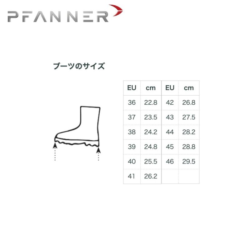 反物 浴衣 PFANNER ファナー チェーンソー ブーツ ツェルマット サイズ