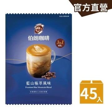 【MR.BROWN 伯朗】伯朗三合一藍山極萃風味-45入/袋 即溶咖啡 三合一 即溶咖啡 咖啡粉 藍山咖啡｜官方直營
