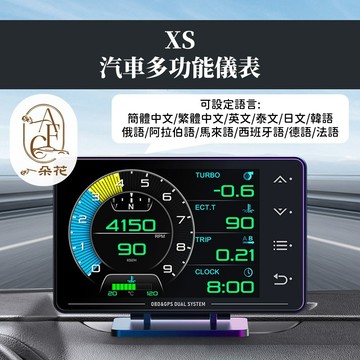 【A.F.C 一朵花】XS HUD雙系統 所有車可用 抬頭顯示器 hud obd2 gps 油電車 貨車 不分車款