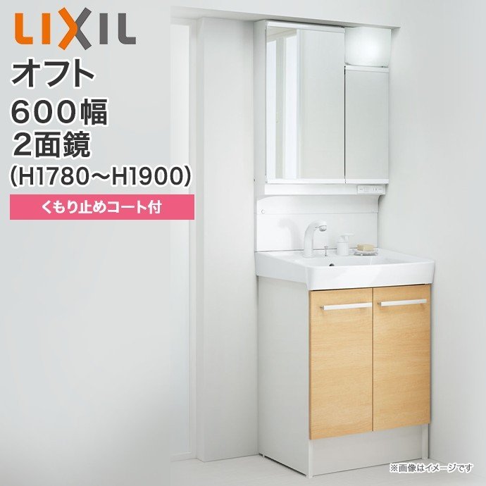 期間限定60％OFF! FTV1H-755SY-VP1W <br>LIXIL 洗面化粧台下台 oft オフト 引出タイプ 間口 