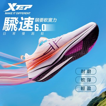 【特步 xtep】騛速 6.0 | 跑步鞋男2025年新款夏季 透氣減震運動競訓跑鞋
