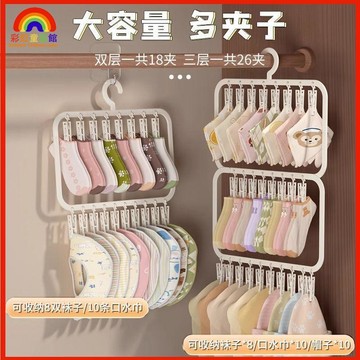 💓寶媽必備💓兒童衣架 寶寶衣架 小朋友衣架 兒童衣帽架多夾子兒童衣架寶寶專用收納襪子架口水巾神器掛衣服F8