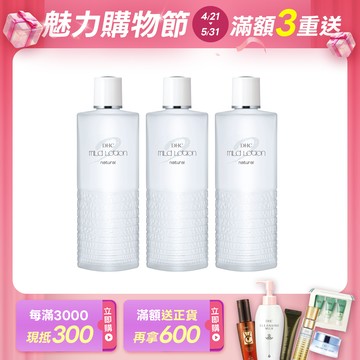 滋養化粧水(L)3瓶組